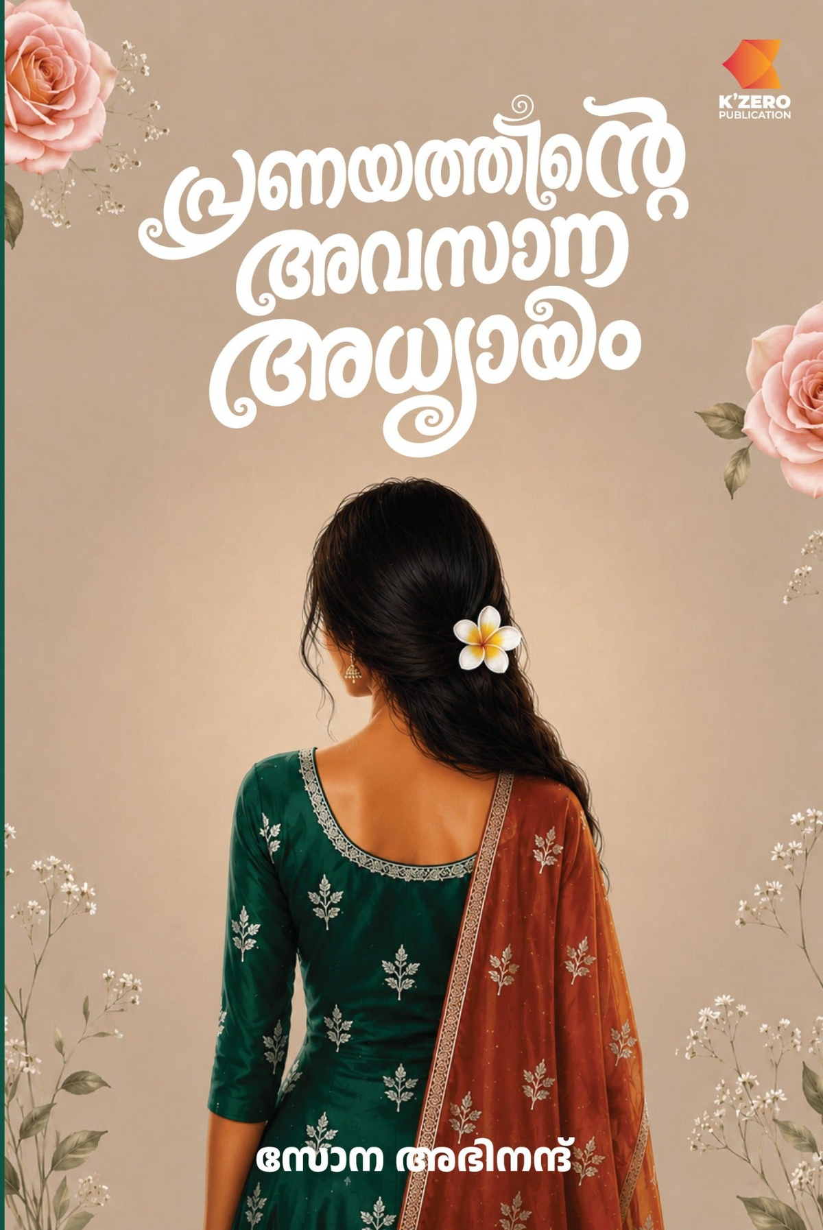 PRANAYATHINTE AVASANA ADHYAYAM WRITTEN BY SONA ABHINAND (PRE-BOOKING)