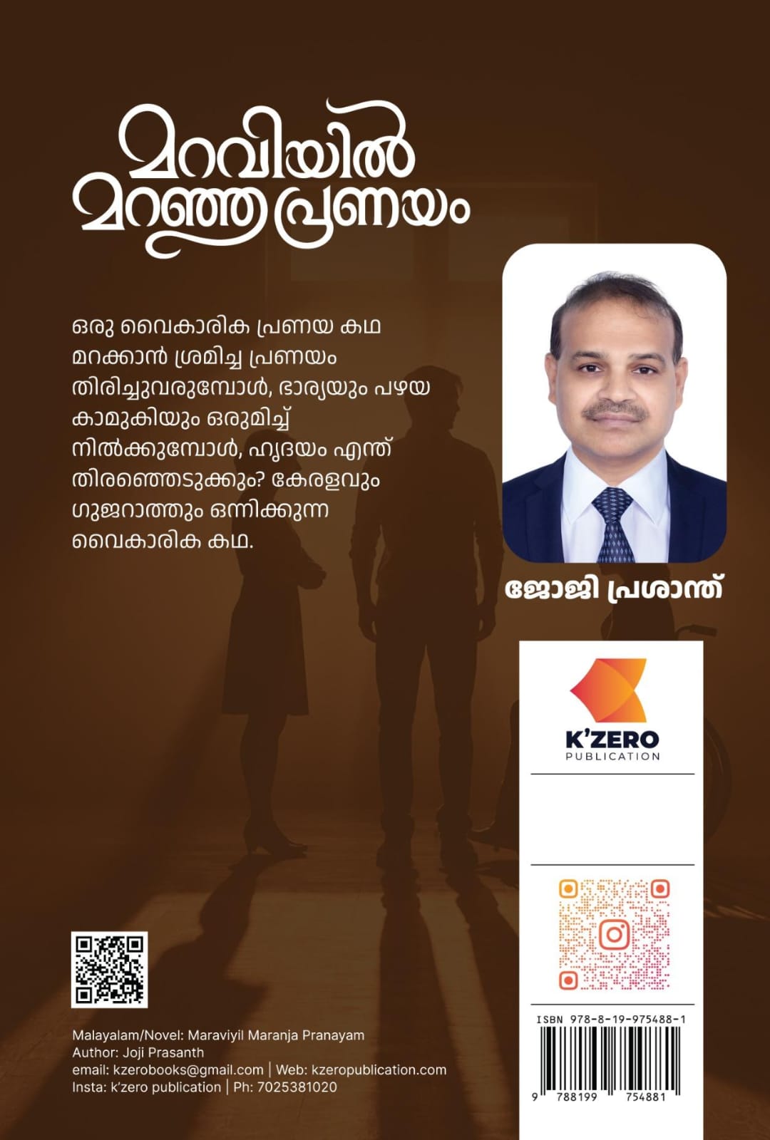MARAVIYIL MARANJA PRANAYAM WRITTEN BY JOJI PRASANTH (pre-booking)