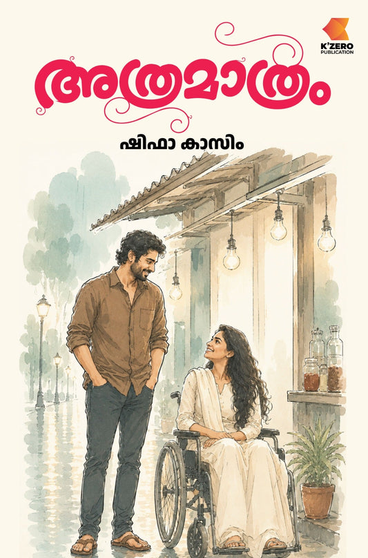 ATHRAMAATHRAM WRITTEN BY SHIFA KASIM  ( pre-booking )