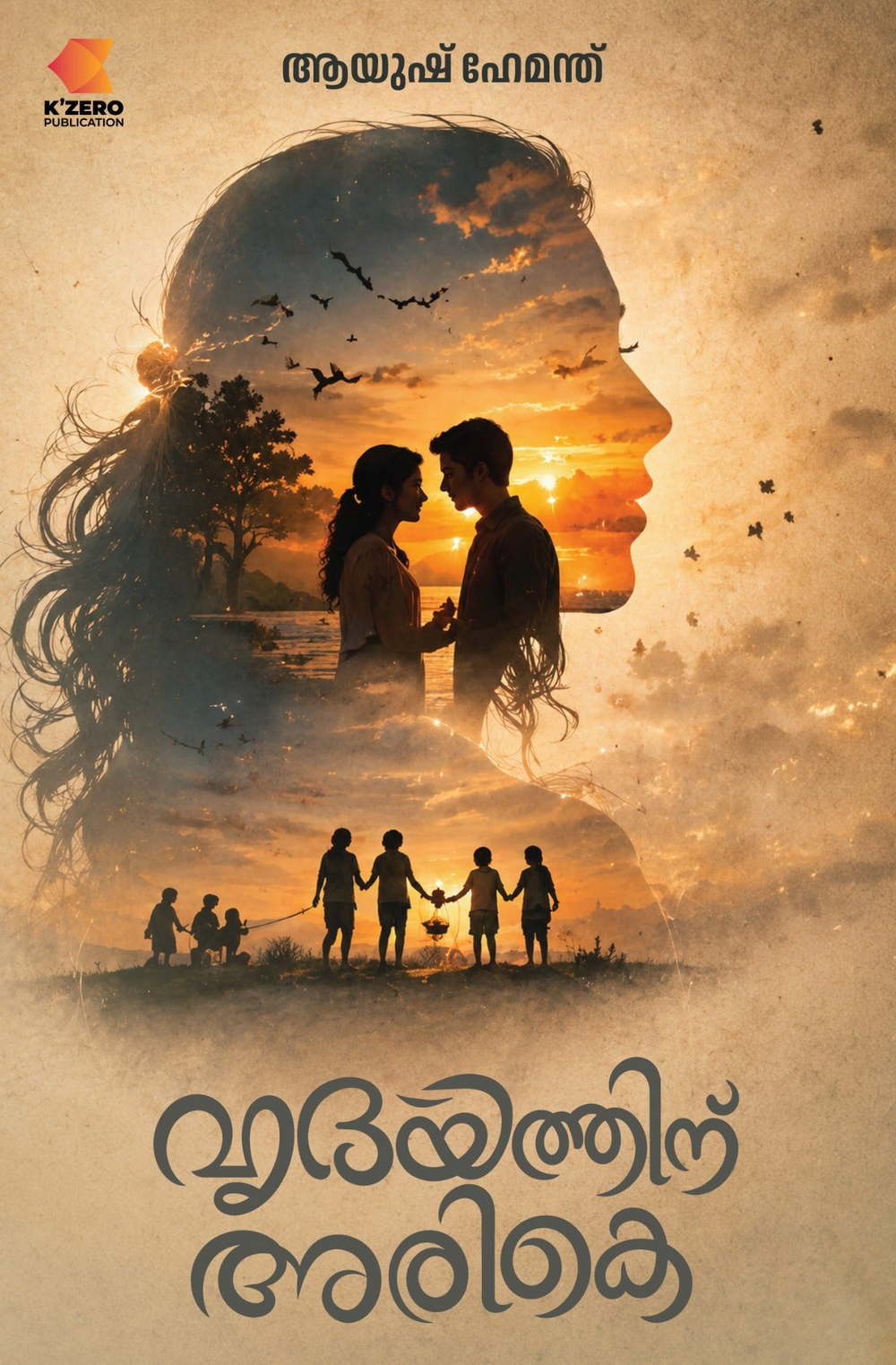 HRIDHAYATHINU ARIKE WRITTEN BY AYUSH HEMANTH