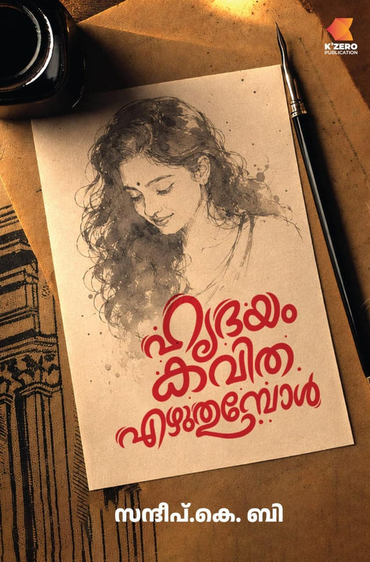 HRIDAYAM KAVITHA EZHUTHUMPOL WRITTEN BY SANDEEP K B ( pre-booking )