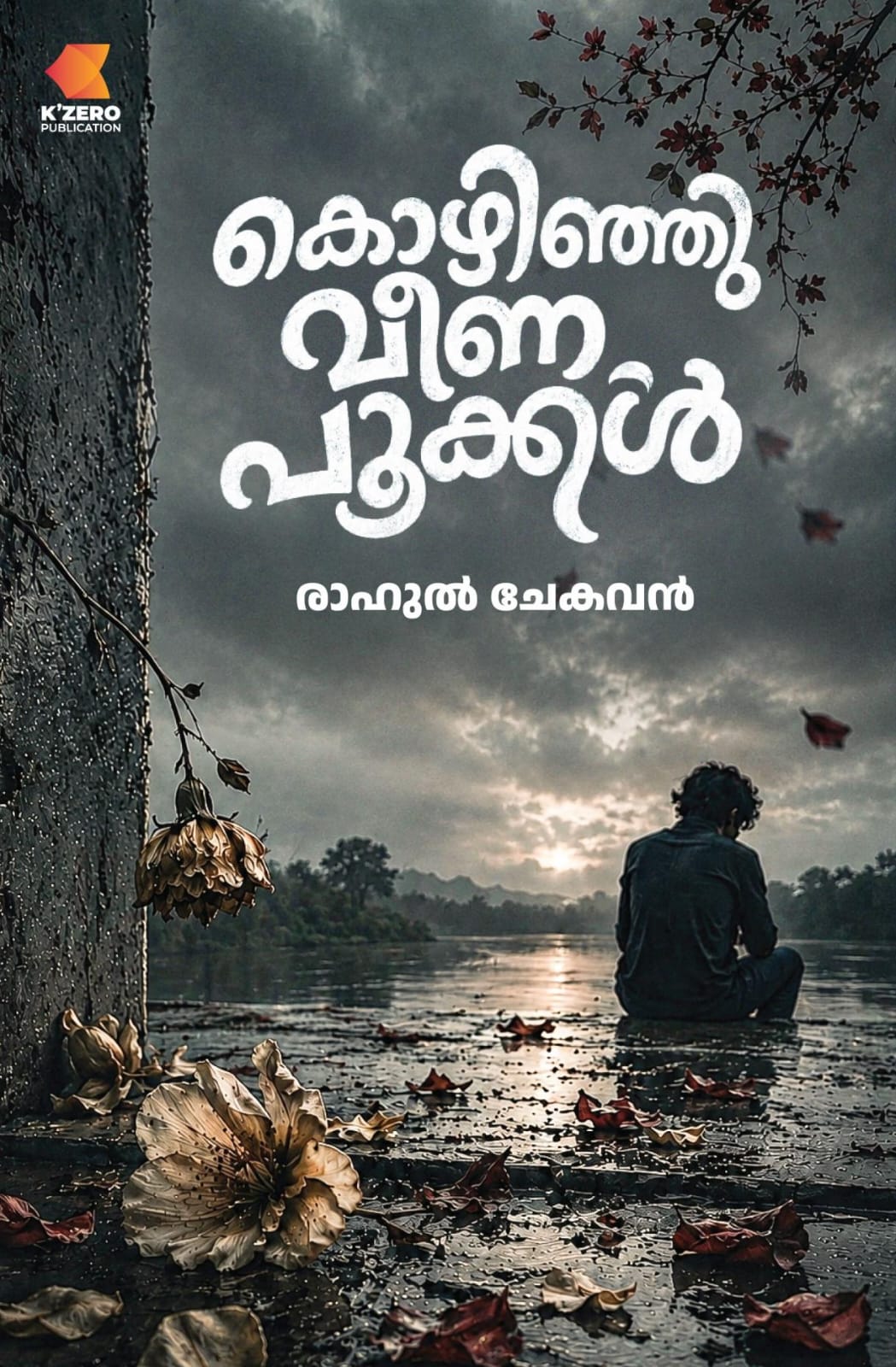 KOZHINJU VEENA POOKKAL WRITTEN BY RAHUL CHEKKAVAN (pre-booking)