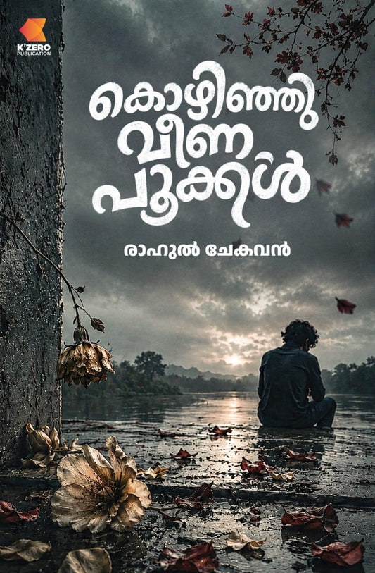 KOZHINJU VEENA POOKKAL WRITTEN BY RAHUL CHEKAVAN (pre-booking)