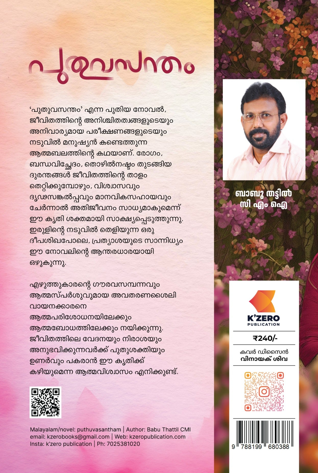 PUTHUVASANTHAM WRITTEN BY BABU THATTIL CMI (pre-booking)