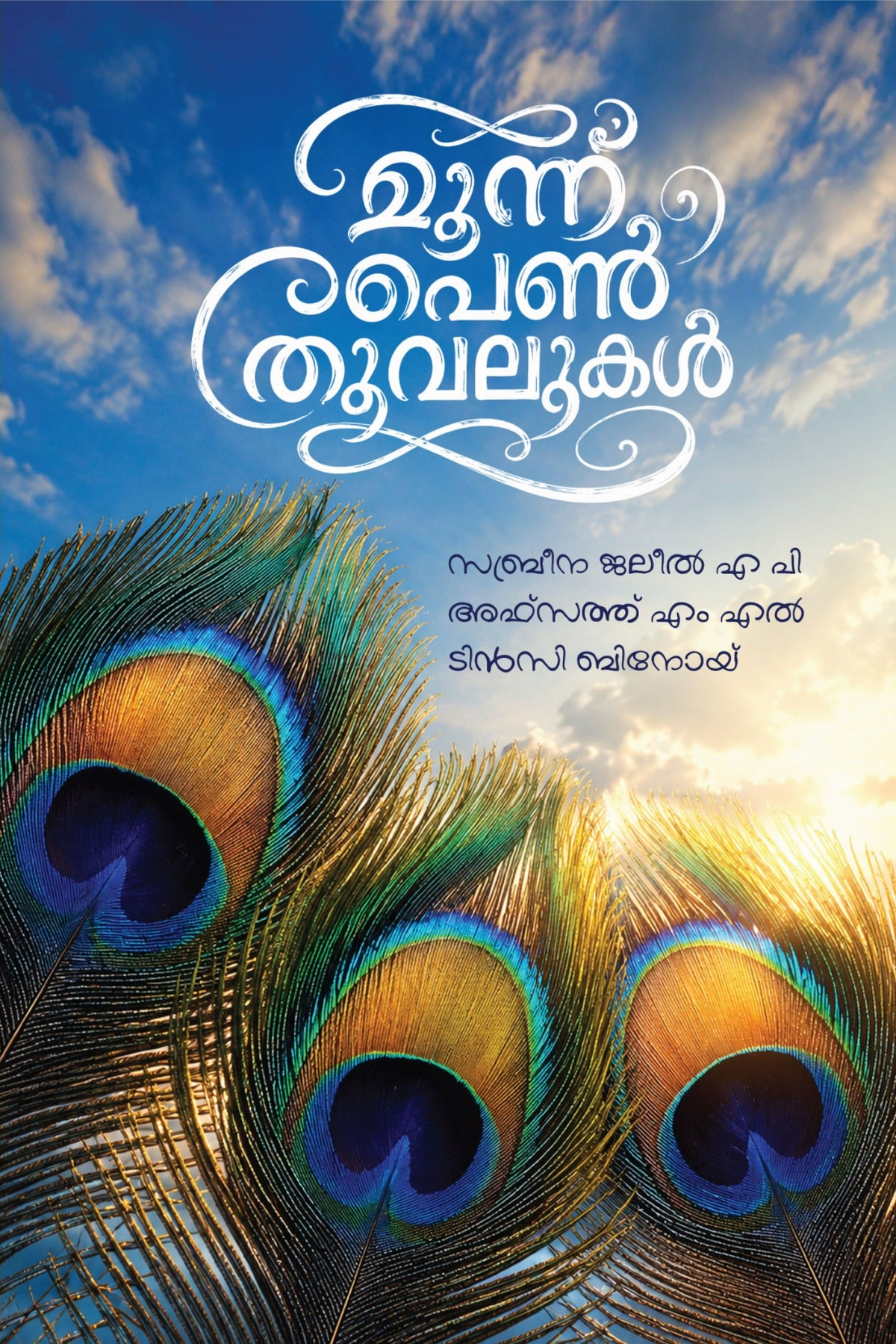 Moonu Pennthoovalukal Written By Sabreena Jaleel Ap, Tincy Binoy, Afsath M.L. ( Pre-booking)