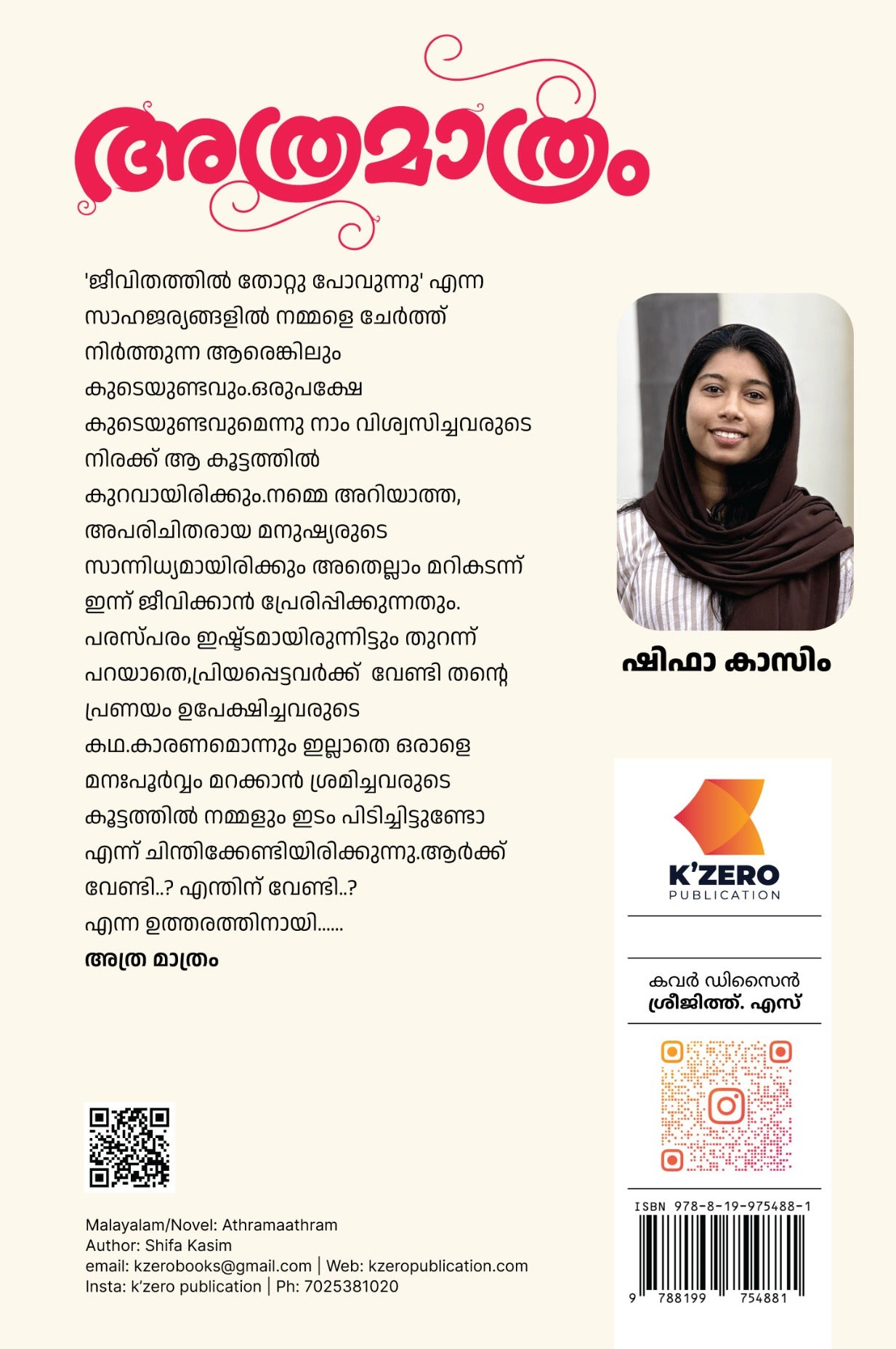 ATHRAMAATHRAM WRITTEN BY SHIFA KASIM  ( pre-booking )