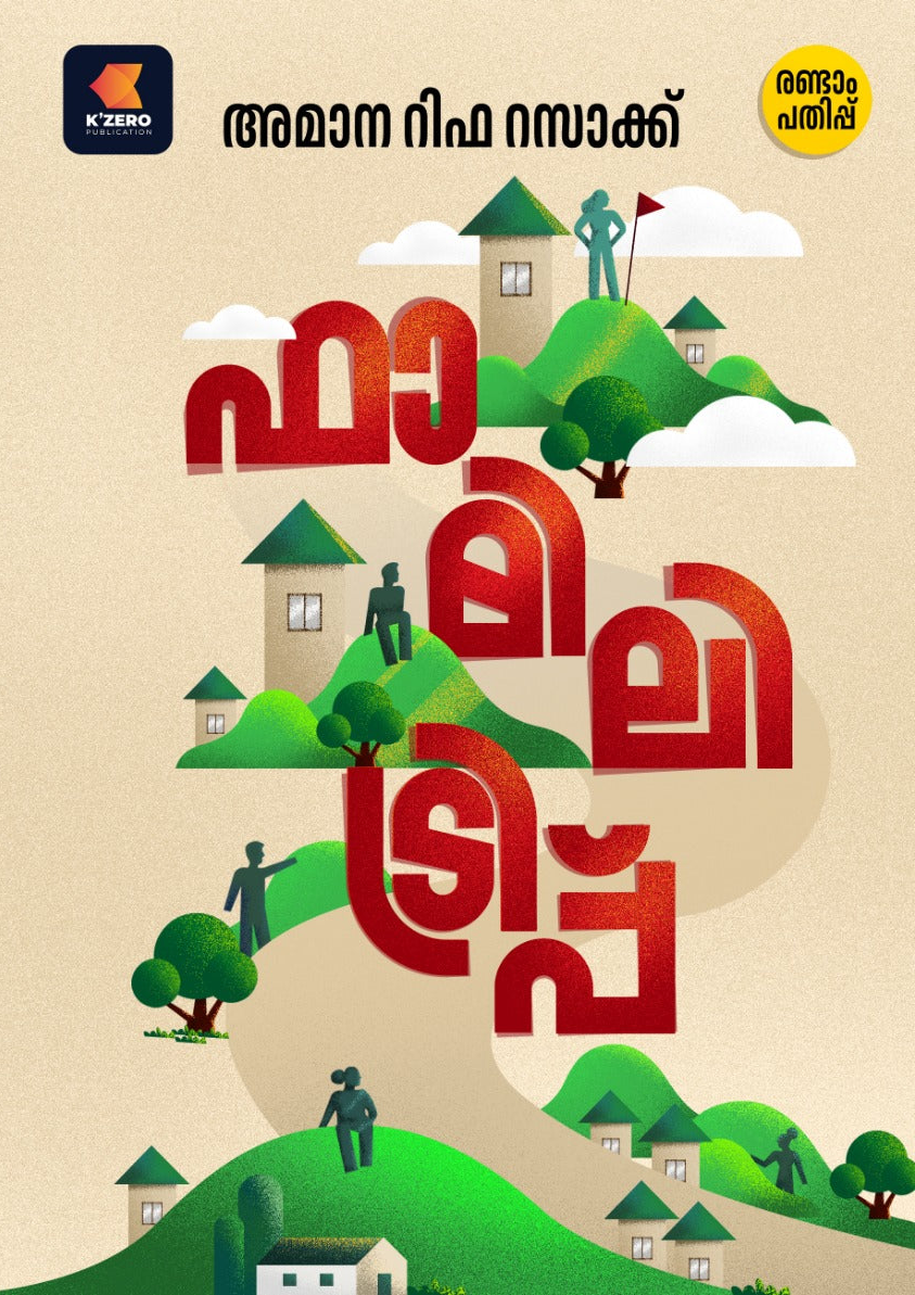 FAMILY TRIP WRITTEN BY AMANA RIFA RISAQ