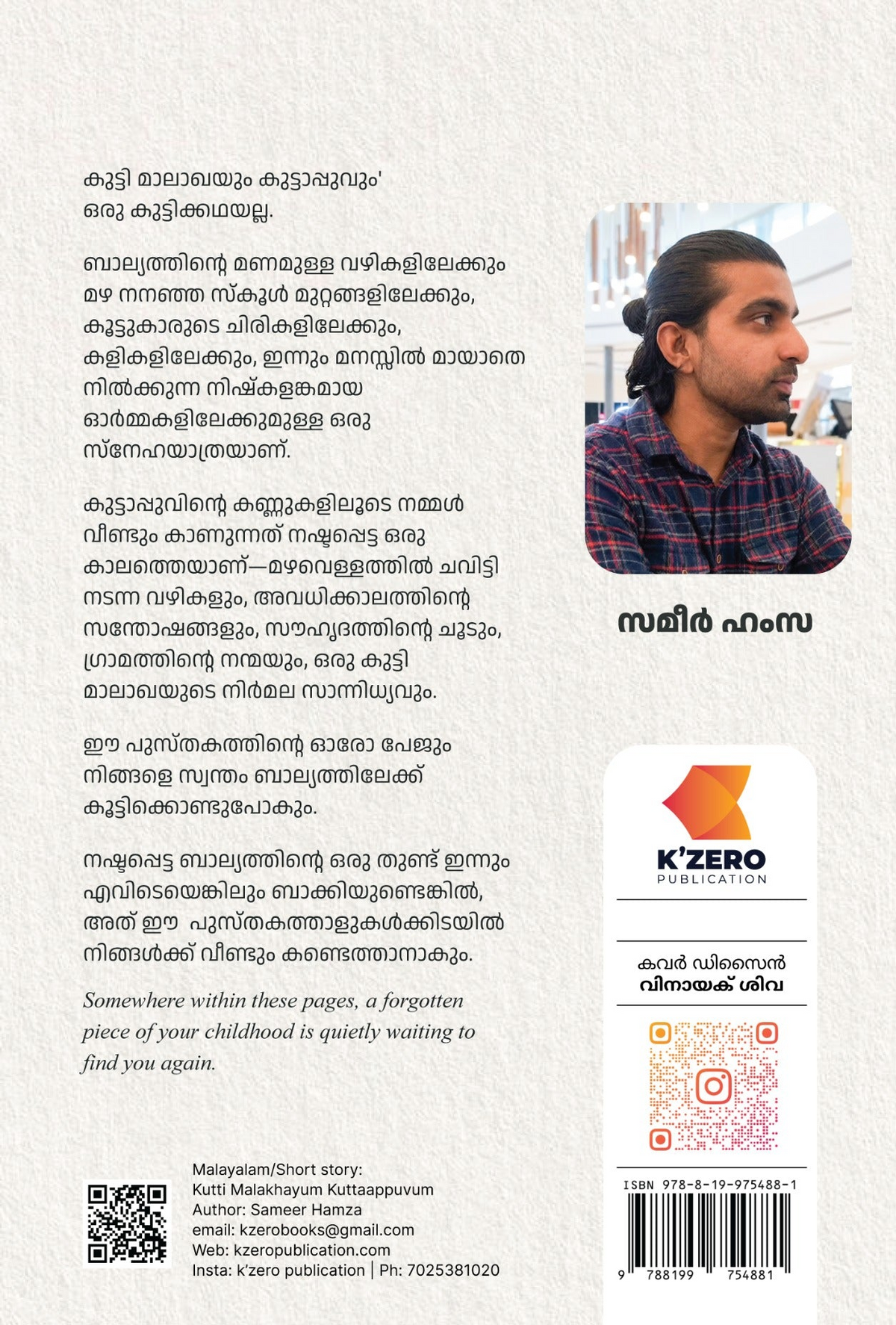 KUTTI MALAKHAYUM KUTTAAPPUVUM WRITTEN BY SAMEER HAMZA (pre-booking)