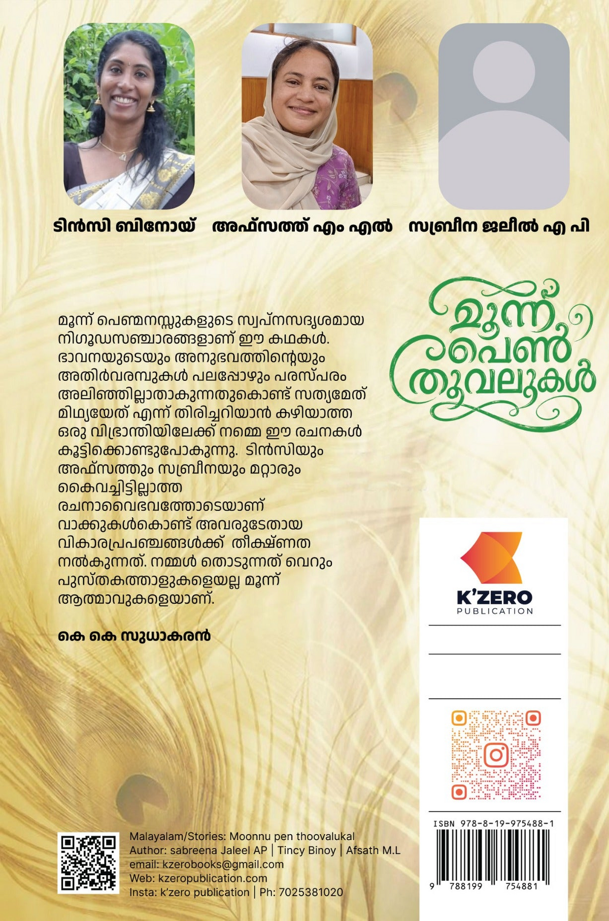 Moonu Pennthoovalukal Written By Sabreena Jaleel Ap, Tincy Binoy, Afsath M.L. ( Pre-booking)